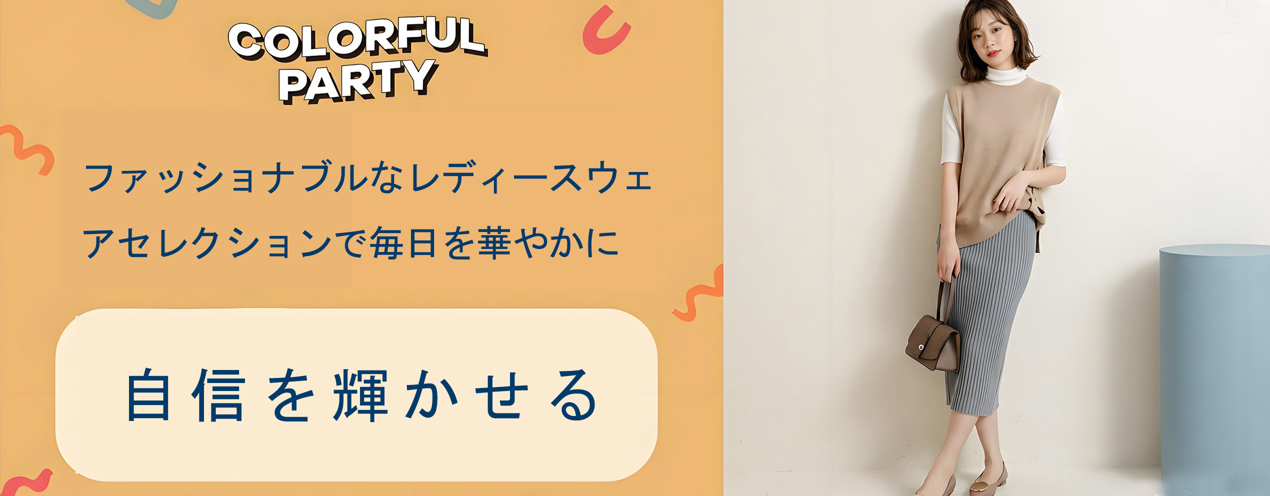 最新レディースファッション通販｜人気トップス多数掲載,美脚パンツ＆ボトムス通販｜旬コーデを楽しもう,新作アイテム毎日更新｜注目のファッション通販サイト