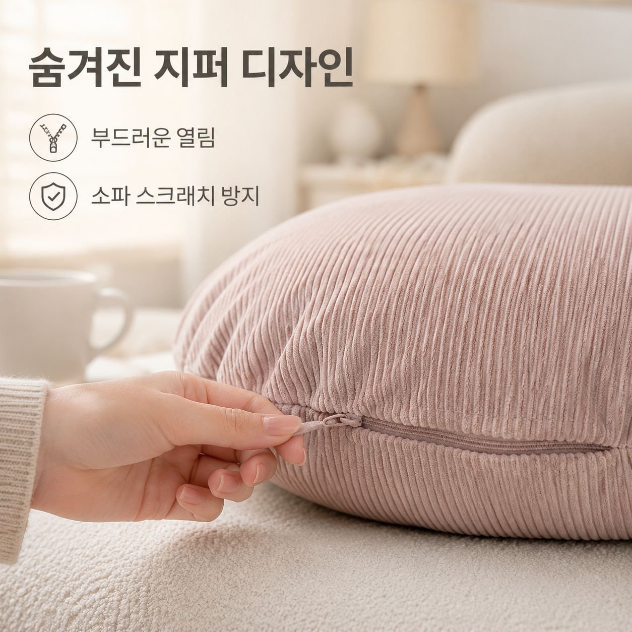 줄무늬 코듀로이 원형 쿠션/소파 쿠션