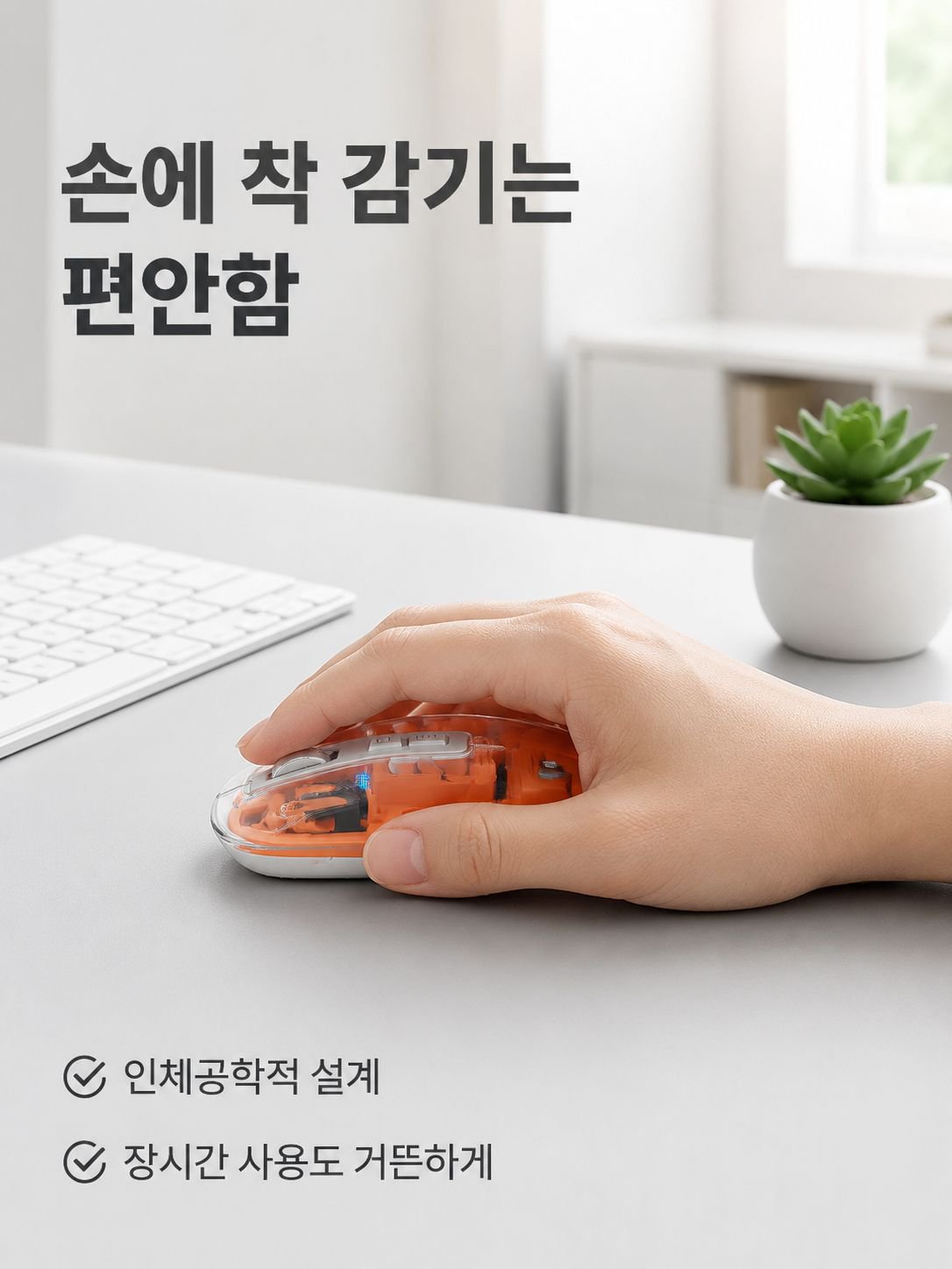 무선 블루투스 3모드 투명 디자인 저소음 마우스