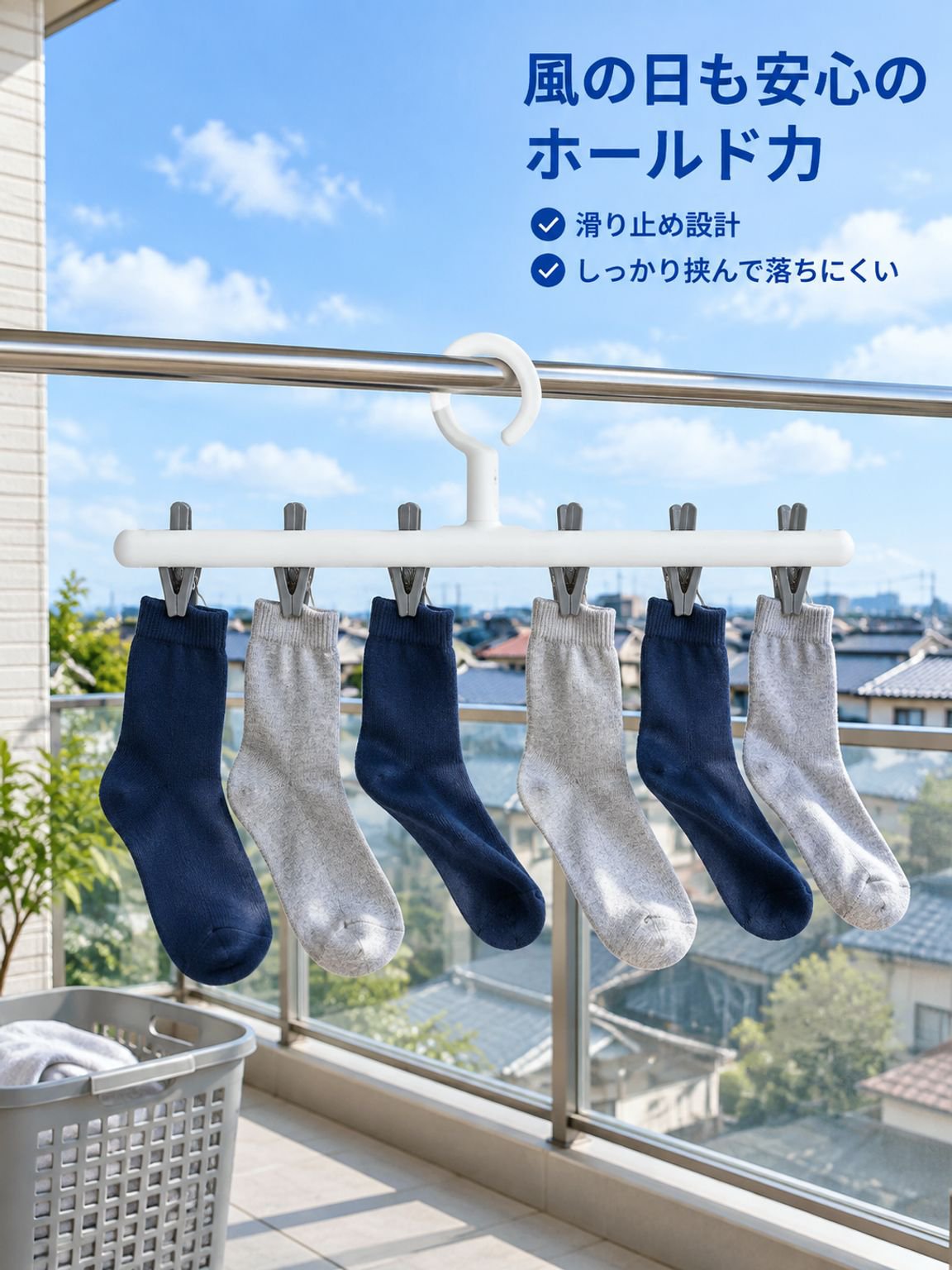 クリップ付き靴下物干しラック