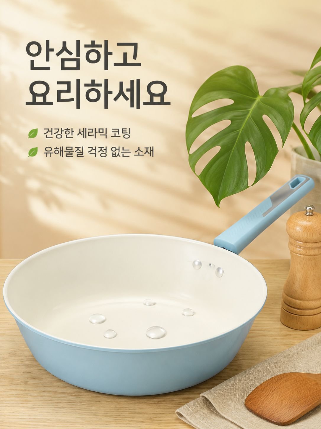 세라믹 노스틱 팬