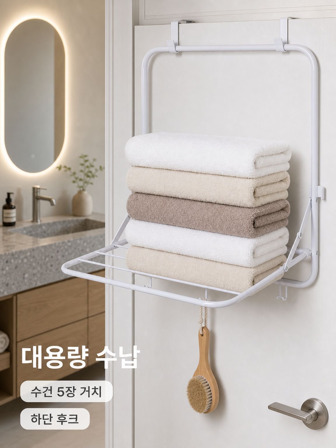 벽걸이 접이식 수건걸이