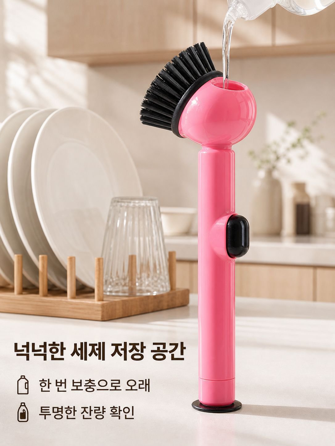 긴 손잡이 디스펜서 브러시