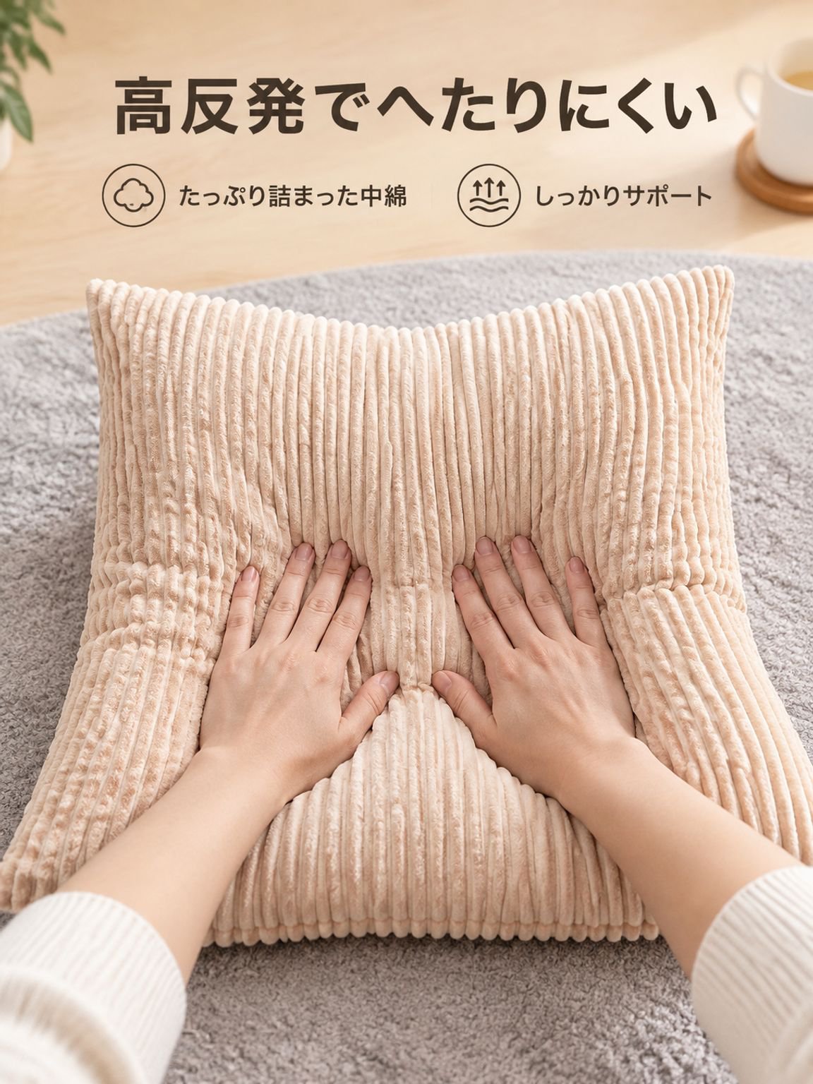 無地のストライプ柄ソファクッション