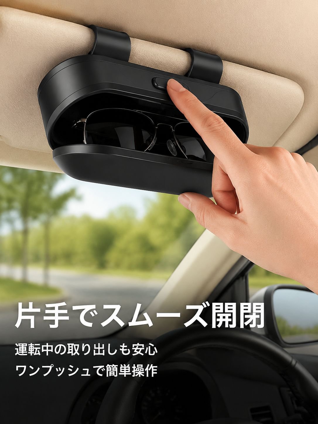 車載サンバイザー用サングラスホルダー 車用チケット・カード収納ボックス
