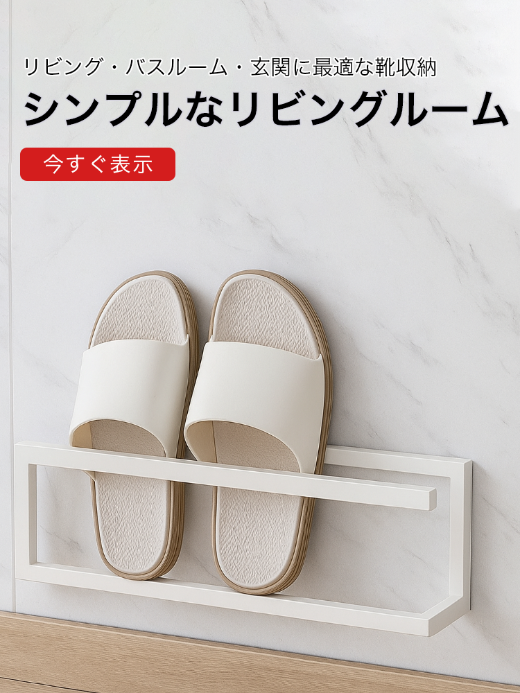 オンラインストア