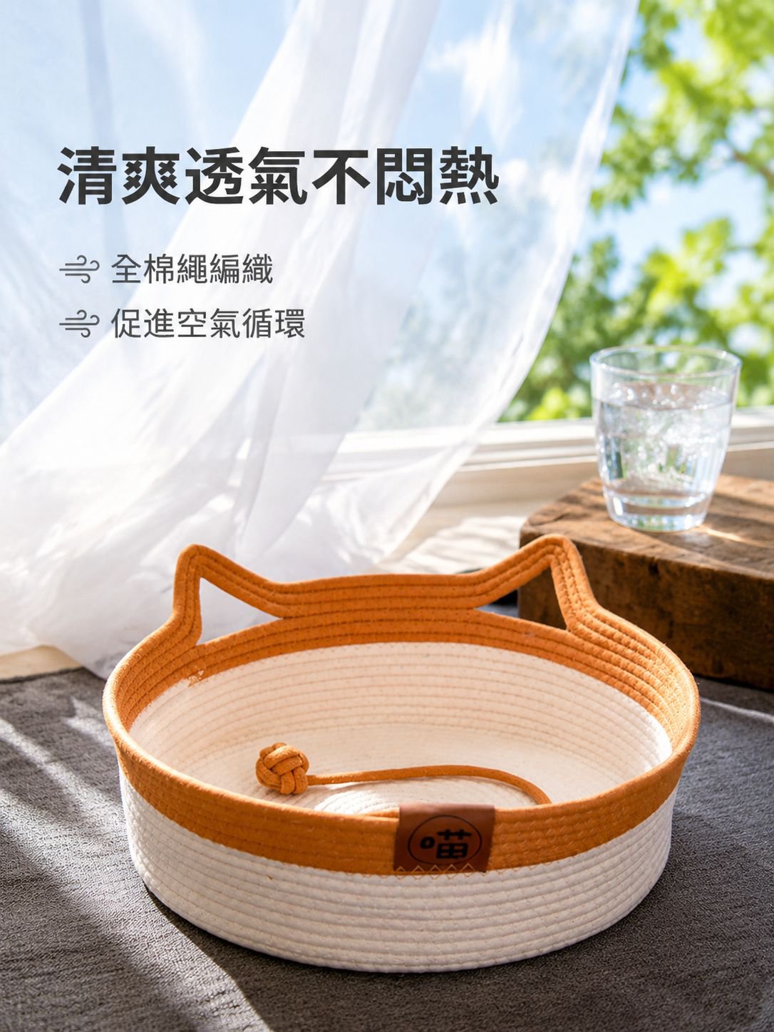 藤草半封閉式寵物床
