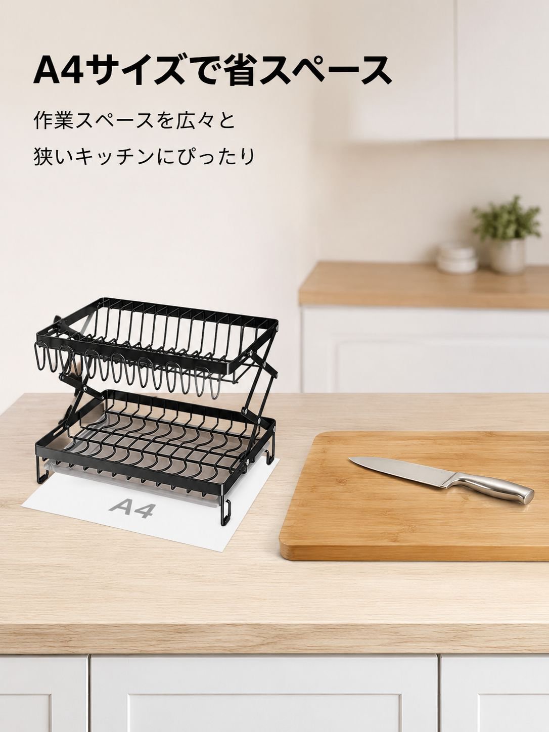 ステンレス製カウンター食器ラック