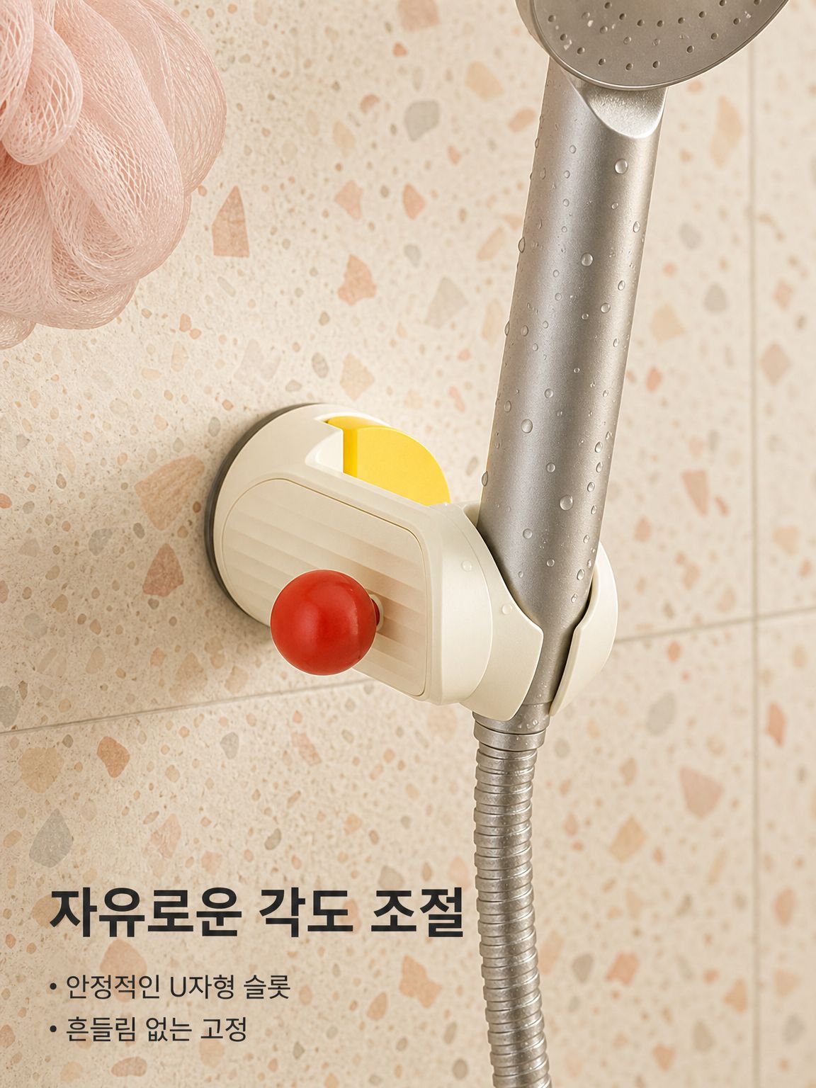 흡착식 샤워헤드 홀더