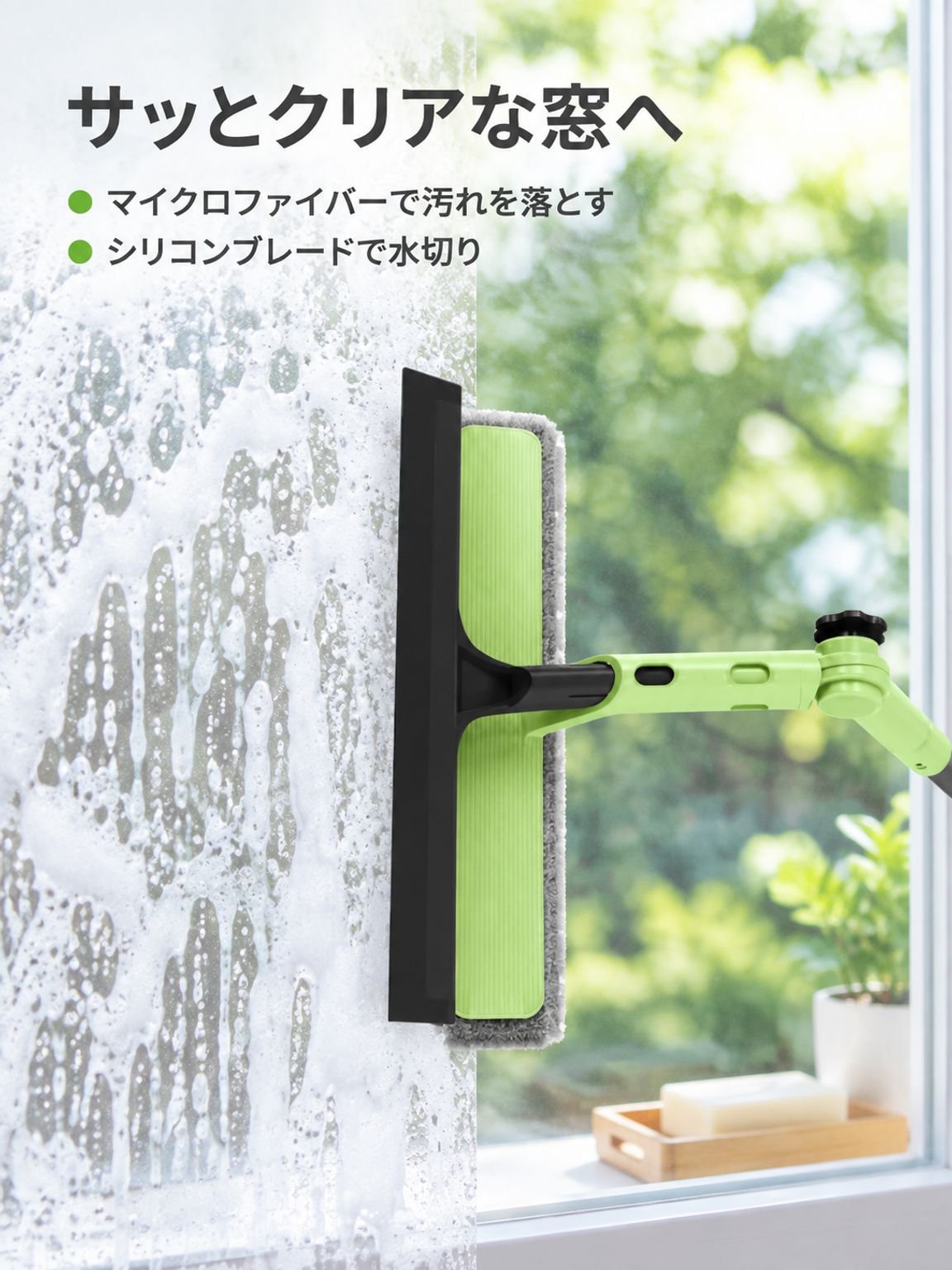 万能ガラスクリーニングブラシ
