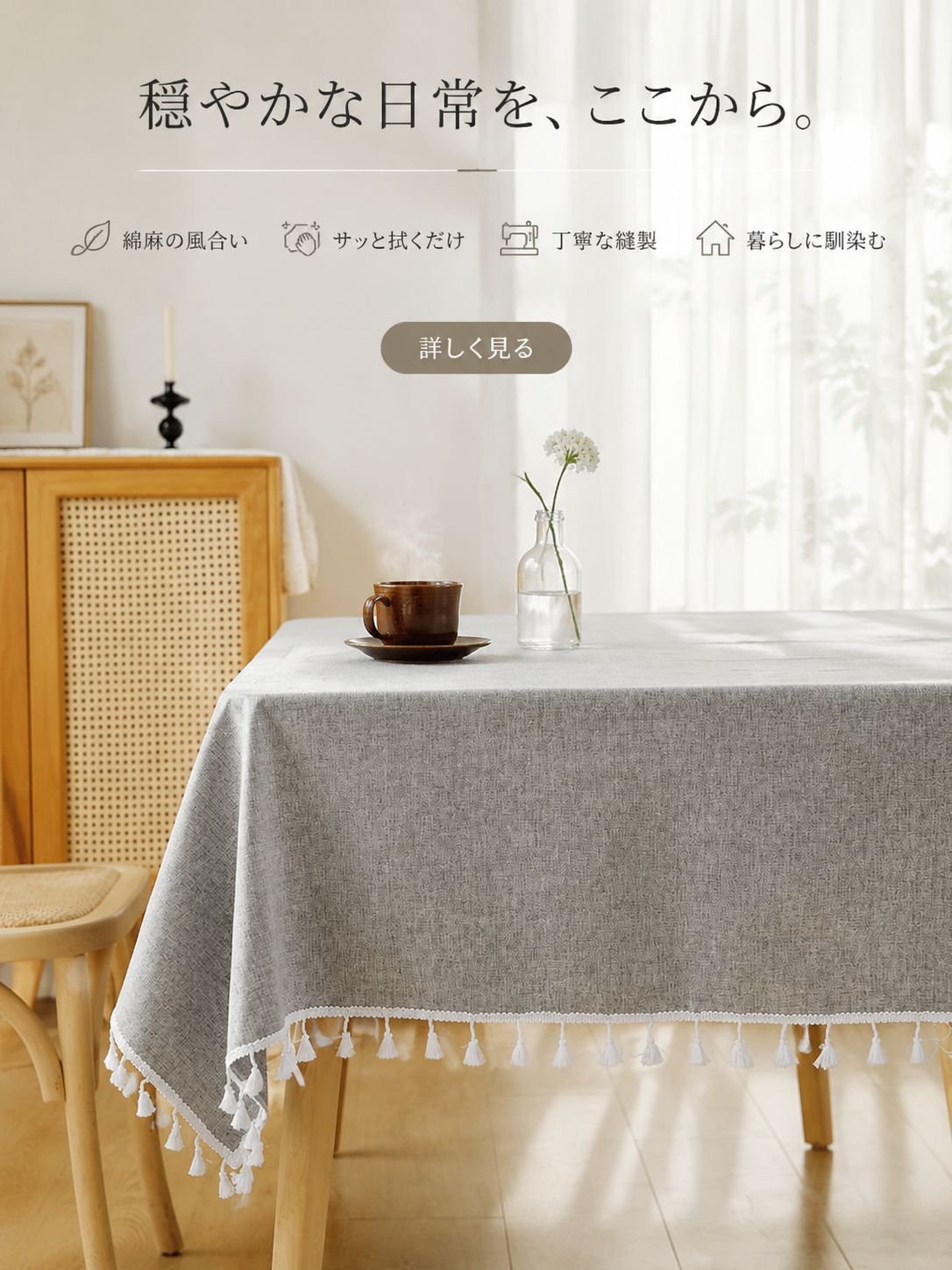 おしゃれな布製品通販｜高品質インテリア雑貨オンラインストア,売れ筋アイテム特集｜今注目の人気商品をお得に通販,スタイリッシュ収納グッズ通販｜整理整頓で快適生活,最新アイテム入荷｜新作商品をいち早くチェック