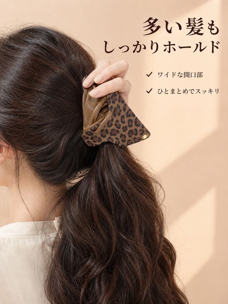 ヒョウ柄三角ヘアクリップ