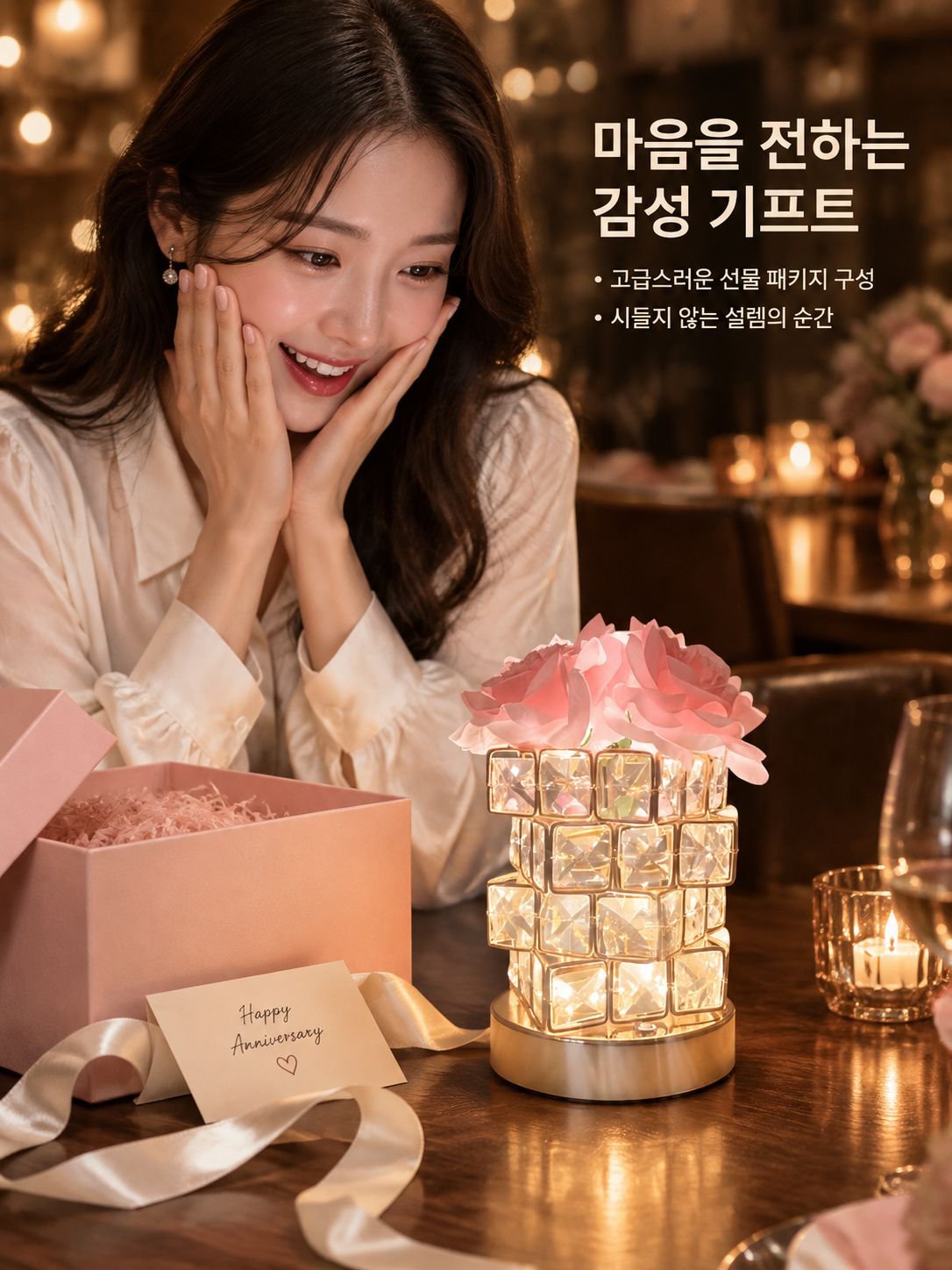 LED 로즈 무드등