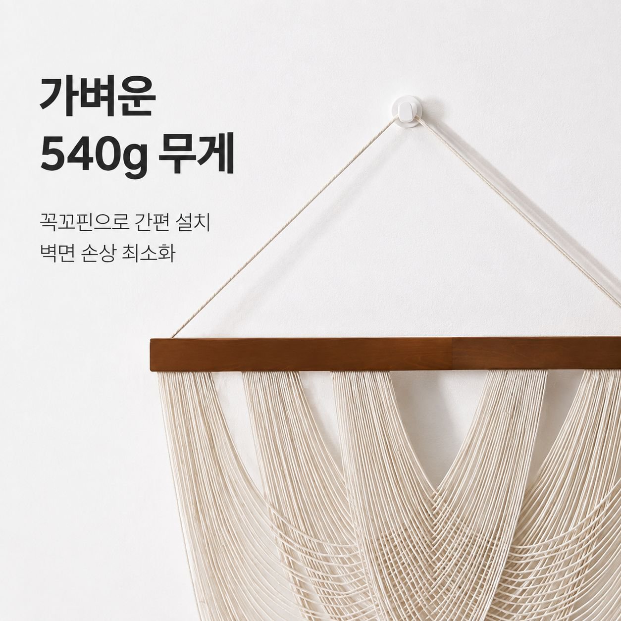 수공예 마크라메 나무봉 태슬 벽장식, 복도용
