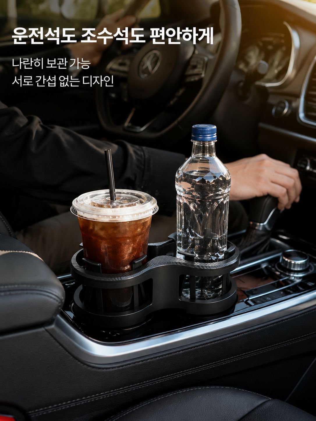 차량용 음료 컵홀더