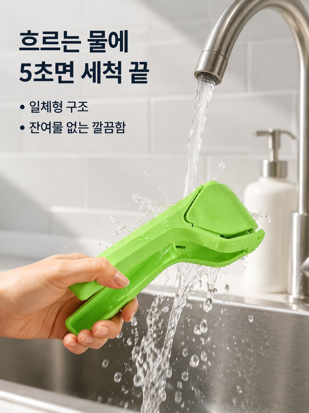 수동 레몬 착즙기