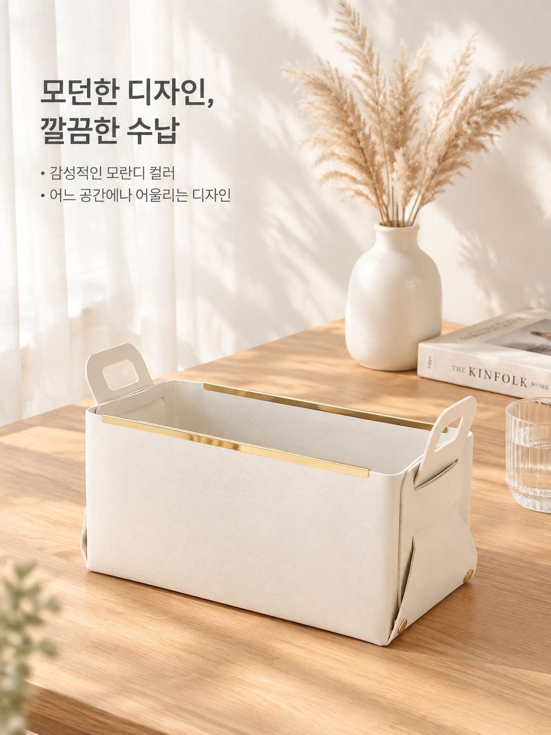다용도 수납 박스