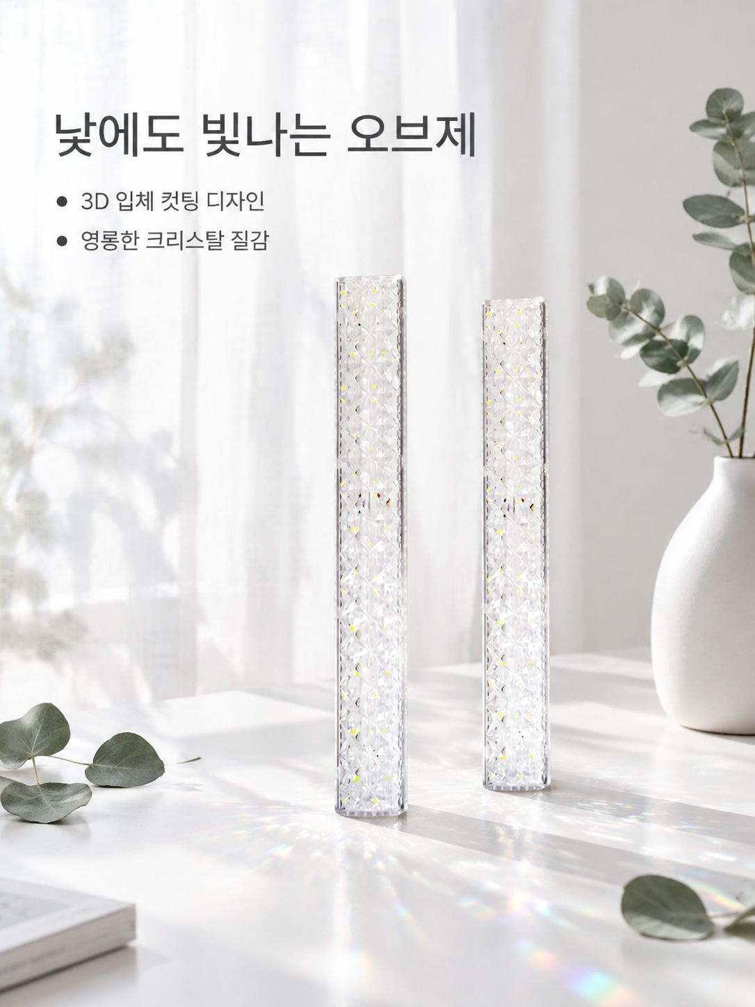 크리스탈 막대형 보조 조명 LED 전구