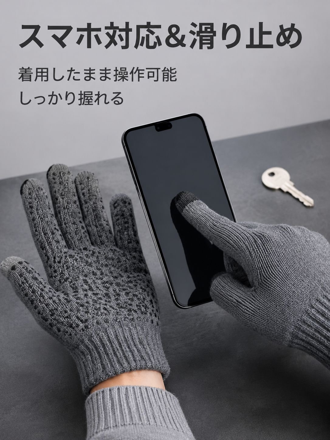 冬用三点セットニット帽