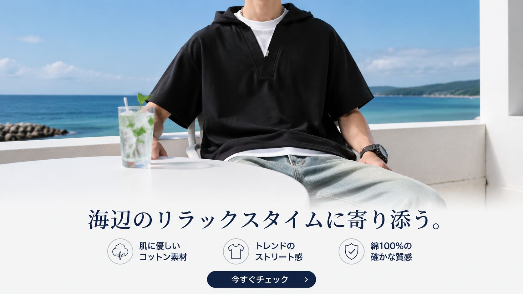  高品質低価格のオンラインショップ