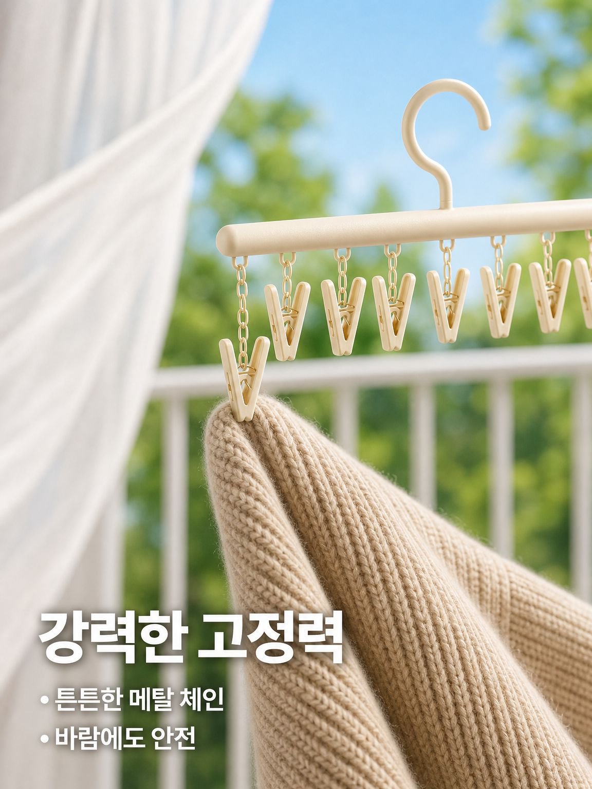 클립이 달린 가정용 옷걸이