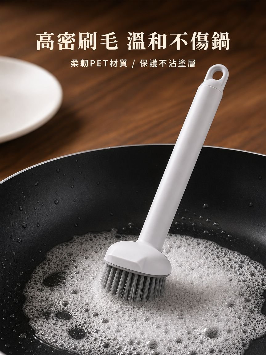 二合一旋轉鍋刷