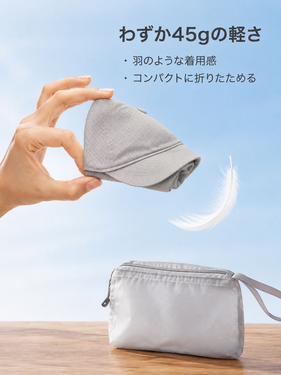 日よけ付きキャップ 