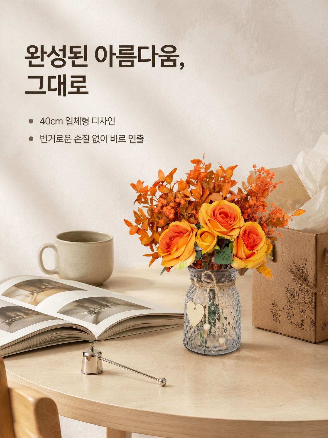 심플 모던 인테리어 장식 소품