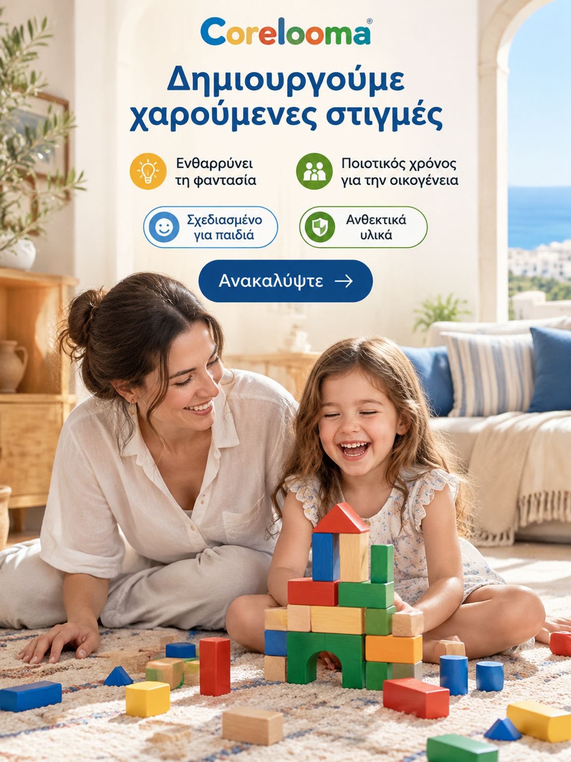 Διαδικτυακό εμπορικό κέντρο