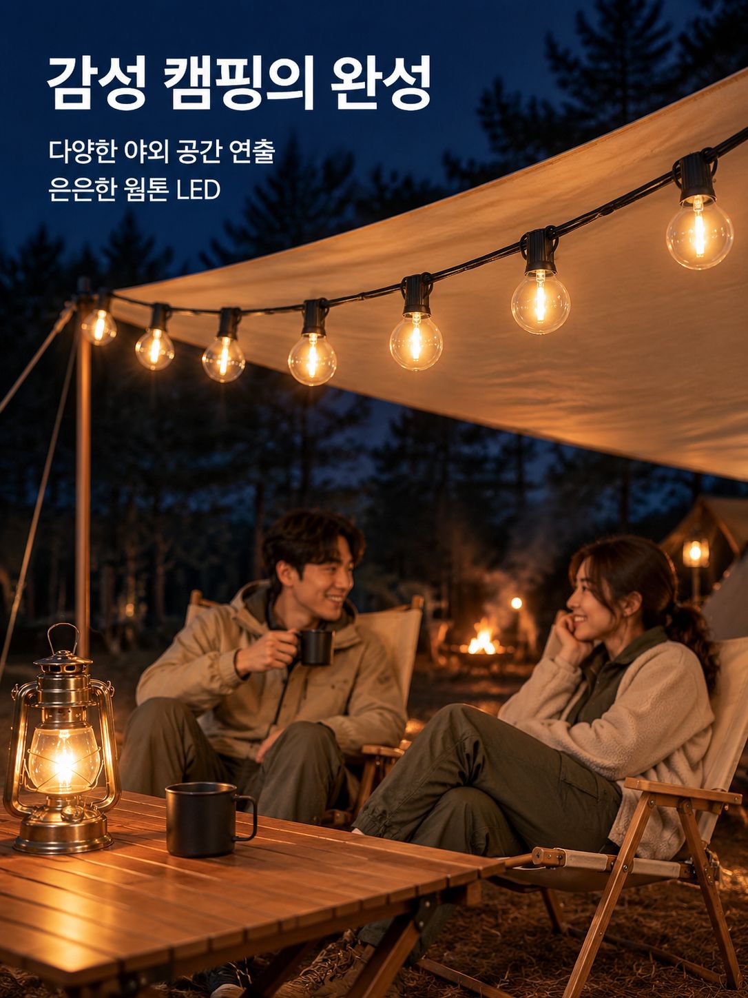 고휘도, 방수 및 내구성이 뛰어난 정원용 장식 조명.