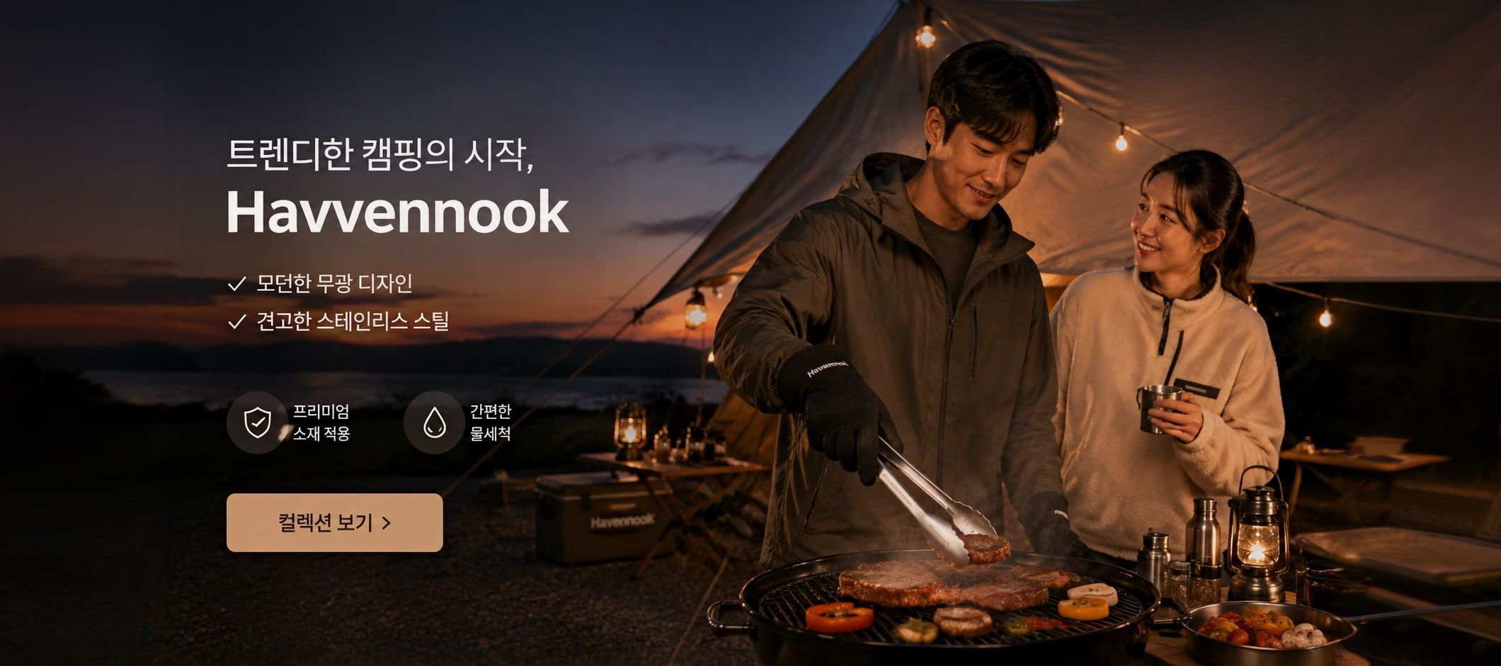 온라인 쇼핑몰