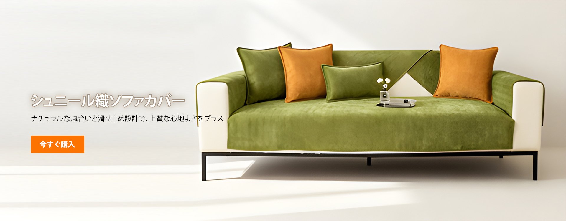 オンラインストア