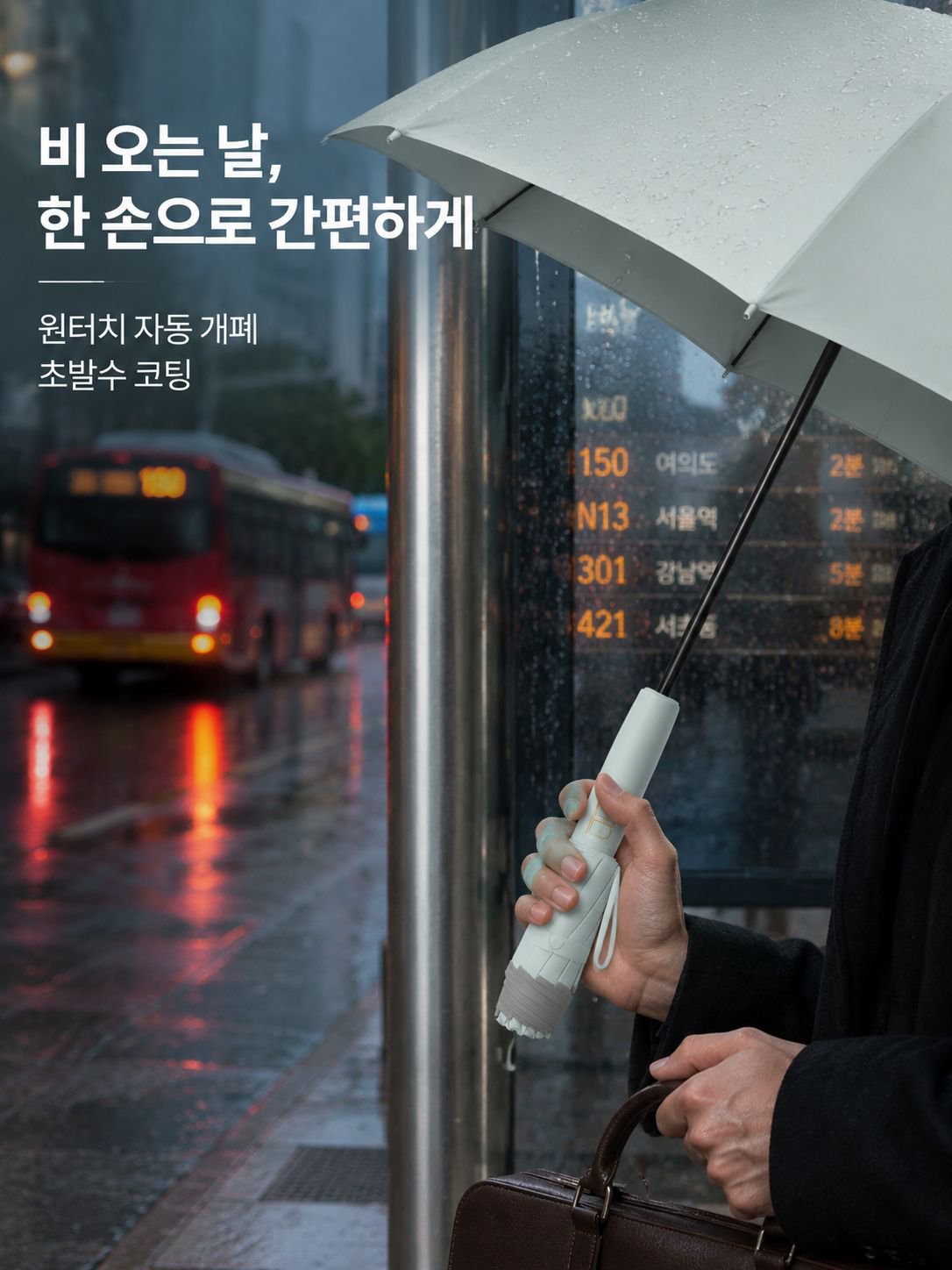검정색 비닐 접이식 우산