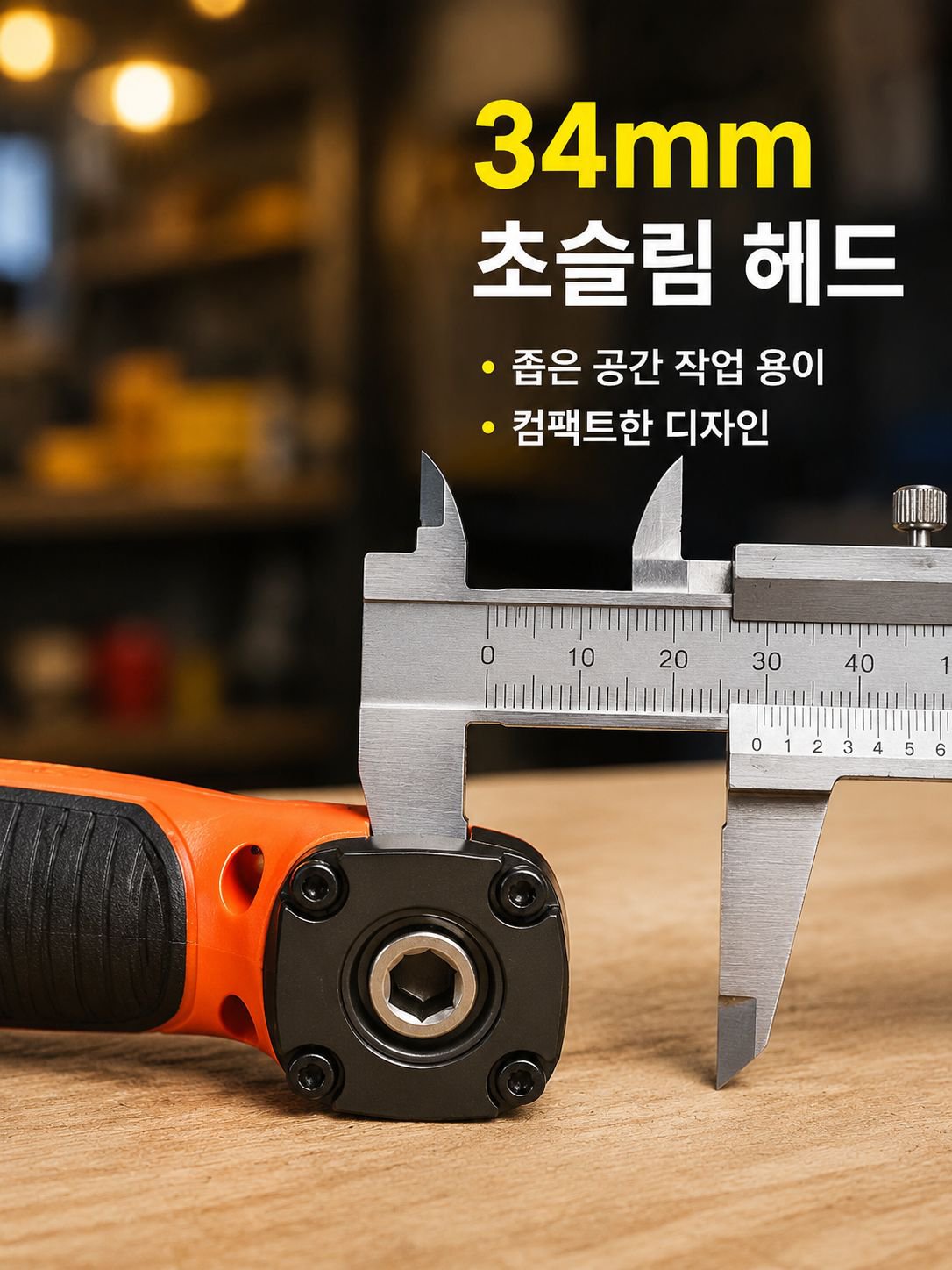 다용도 강력 전동 드라이버