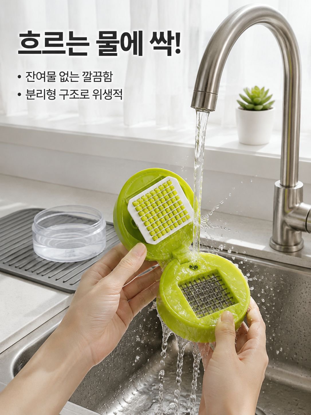 미니 마늘 다지기