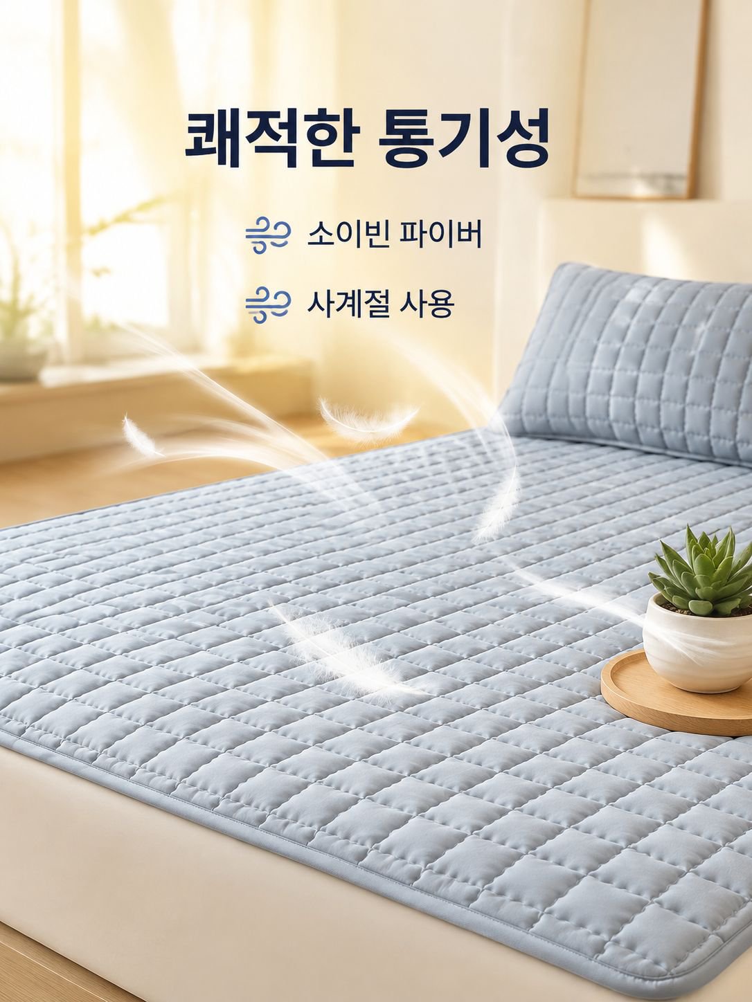 대두 섬유 방수 매트리스 세트
