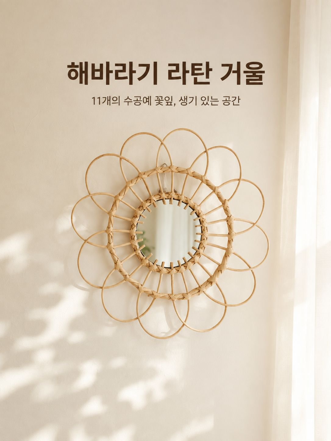 수공예 대나무 거울 벽장식