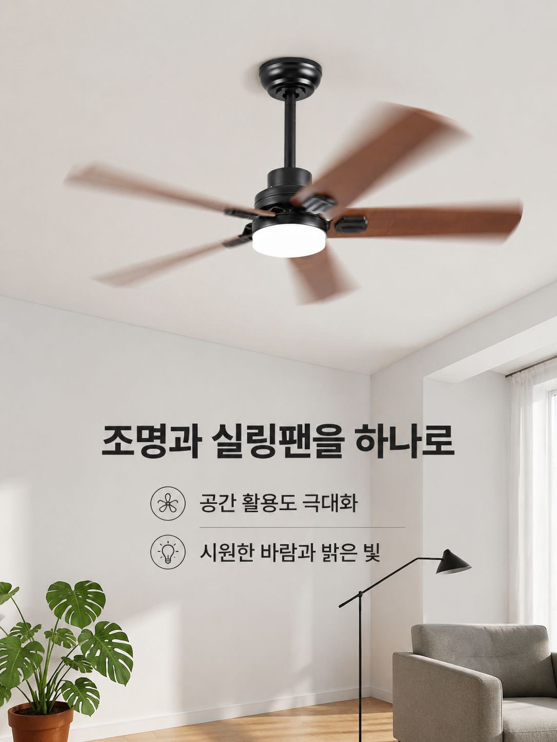 고출력 저소음 LED 조명 팬