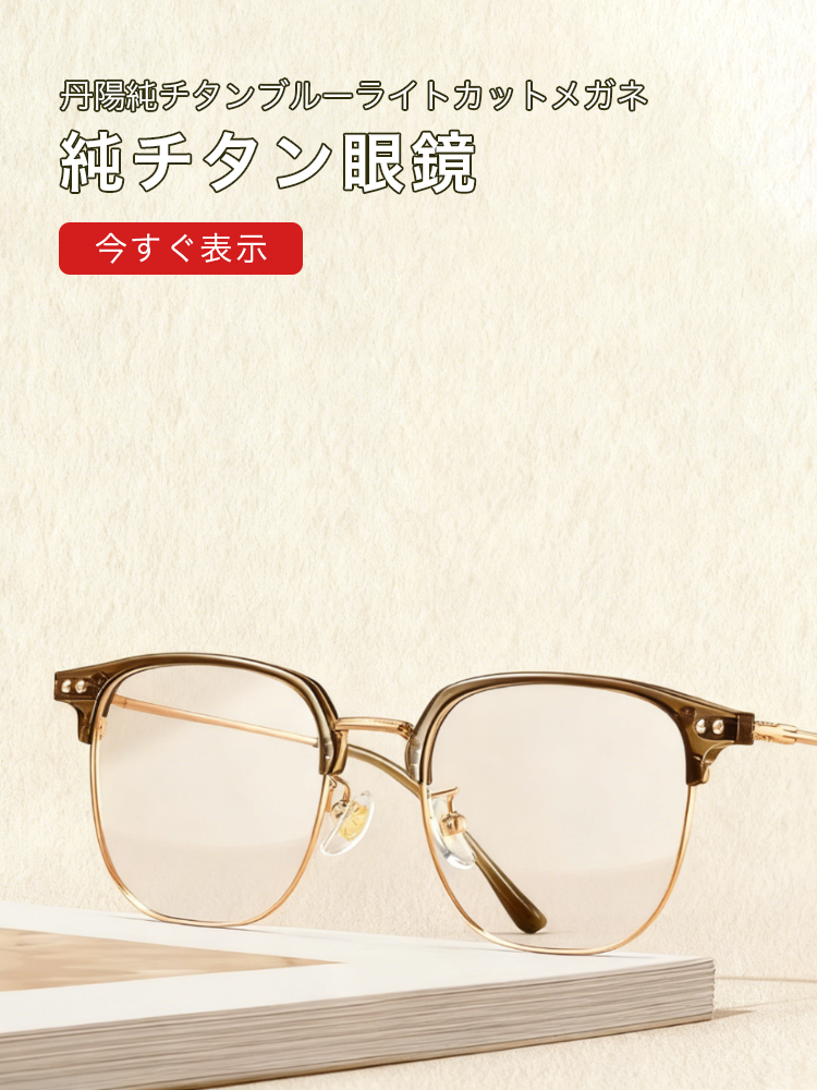 オンラインストア