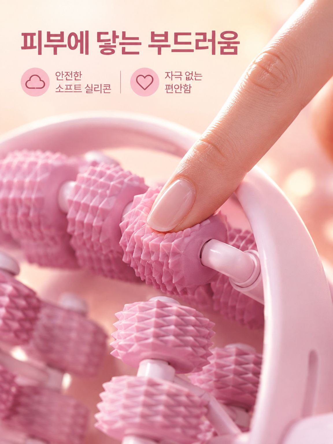24개 링으로 구성된 원형 근육 이완 마사지기