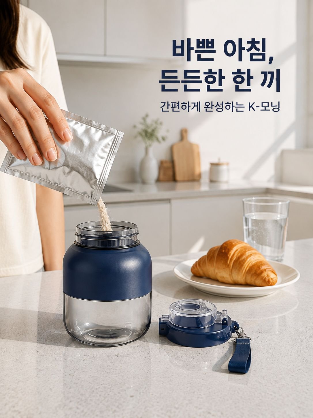 대용량 간편식 믹서 컵