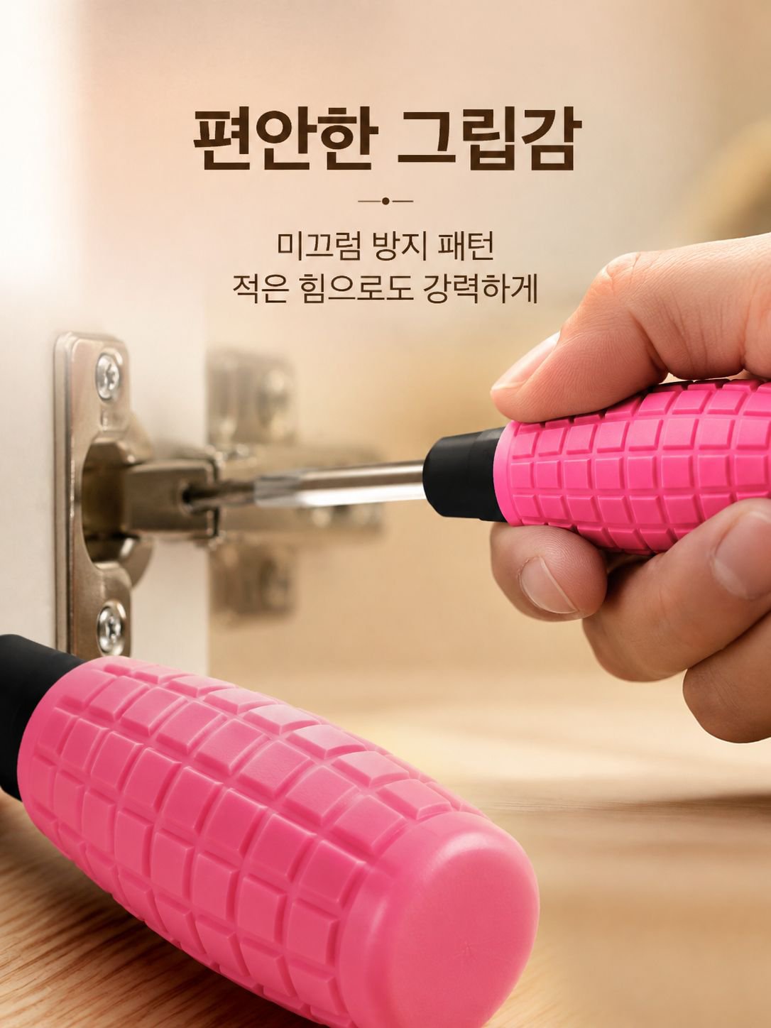 수공구 세트로 집안 수리하는 장면