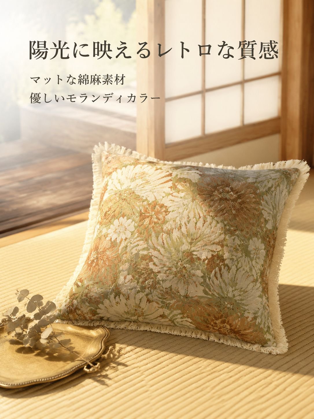 レトロコットンリネン装飾クッション