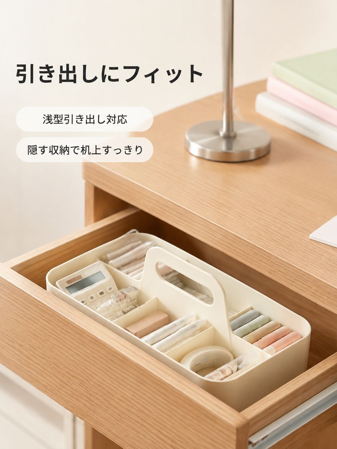 デスク用文房具収納ボックス