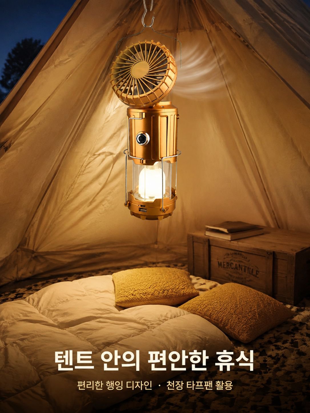 휴대용 태양광 LED 선풍기