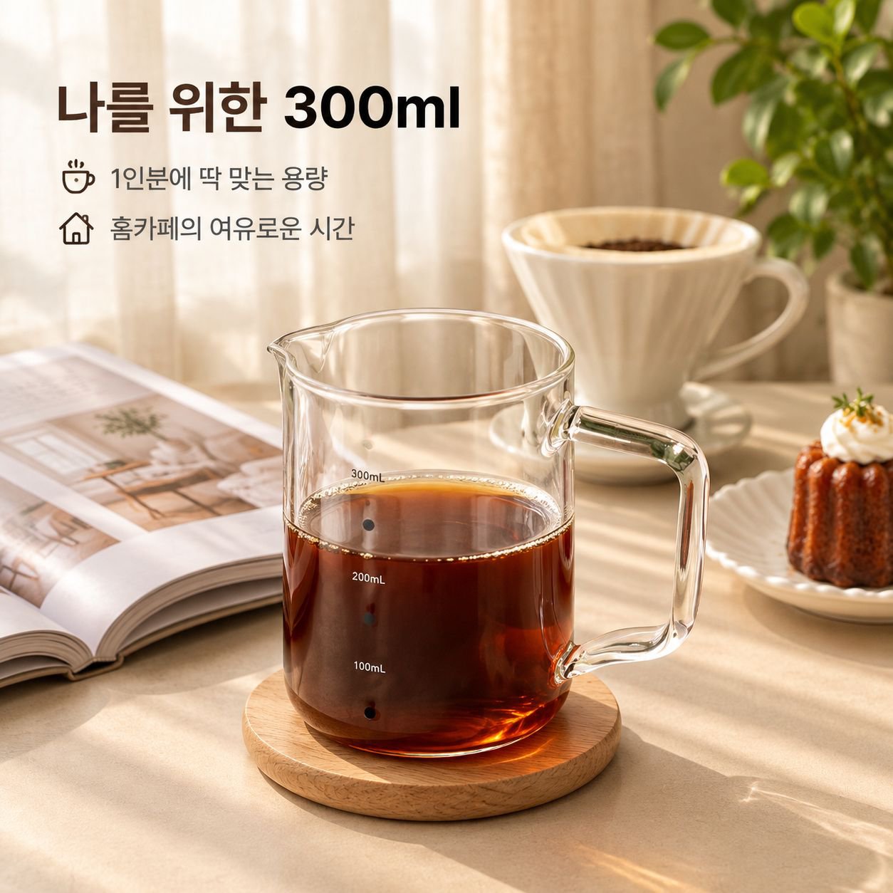 핸드그립 휴대용 드립커피 메이커