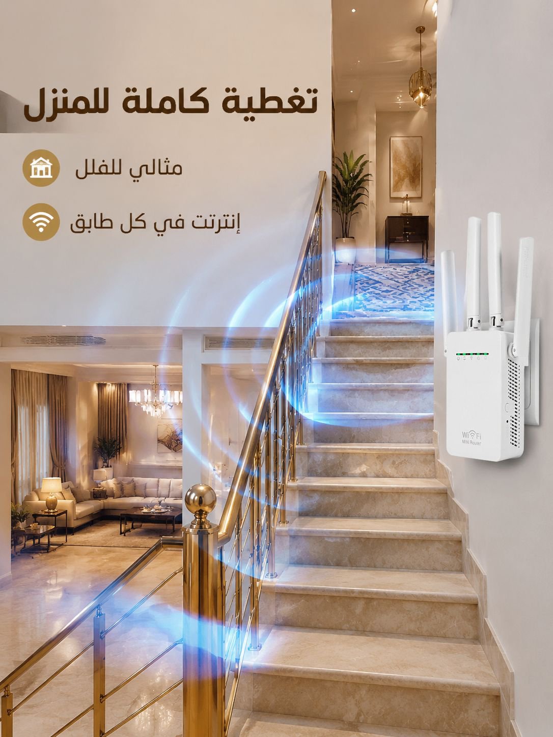 مكبر اشارة واي فاي جديد
