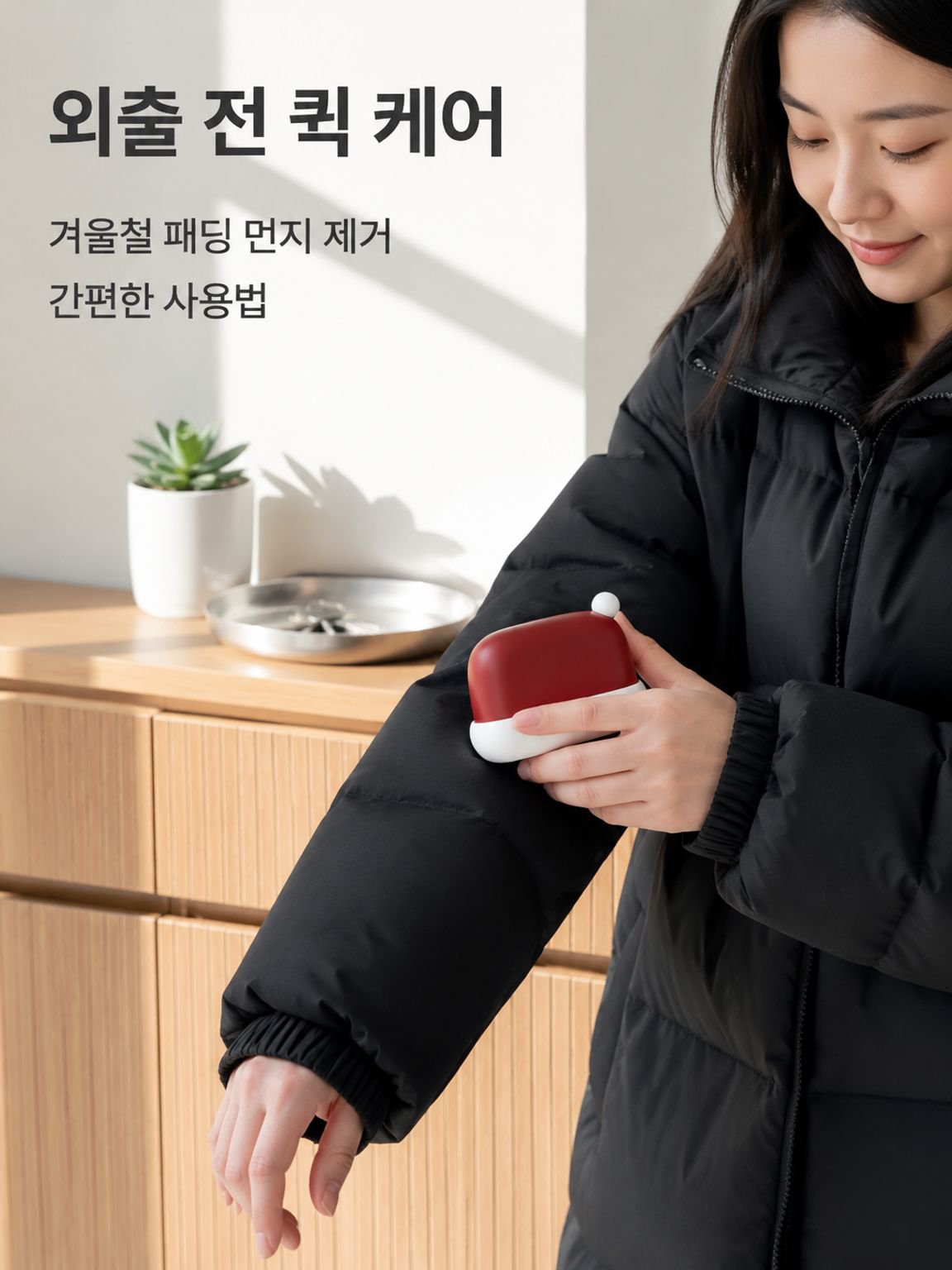 미니 드럼 의류 점모기