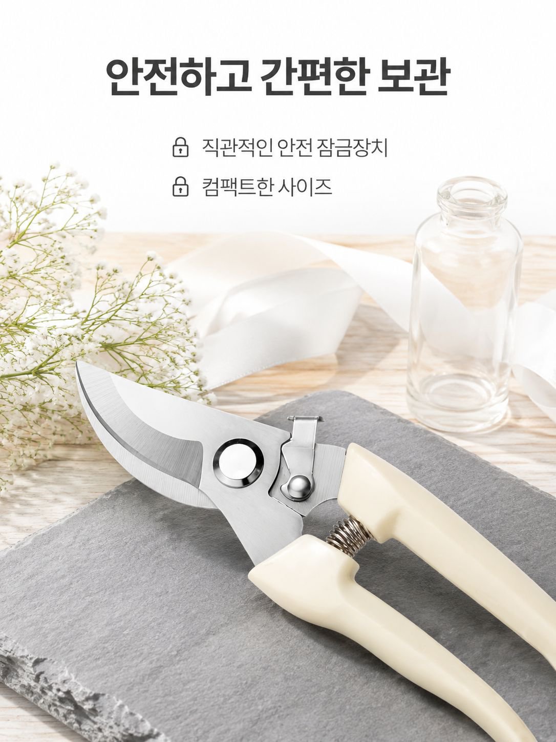 스테인리스 가지치기 가위 원예 도구