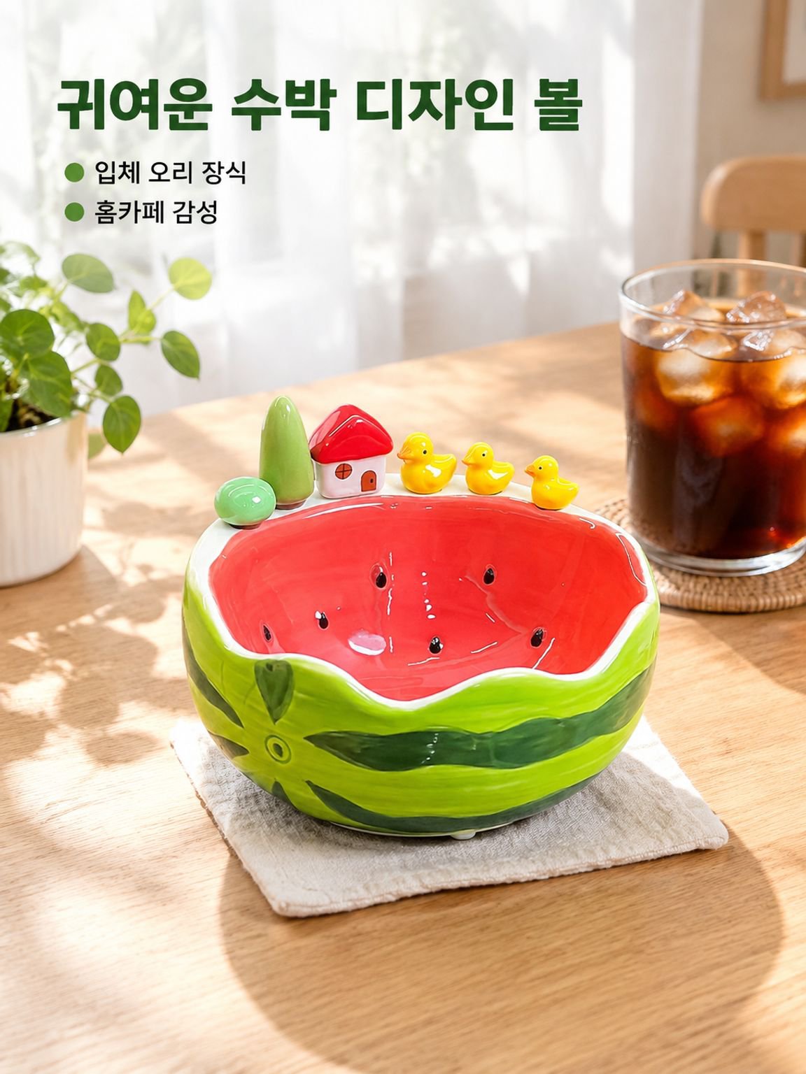 수박 모양 과일 플래터